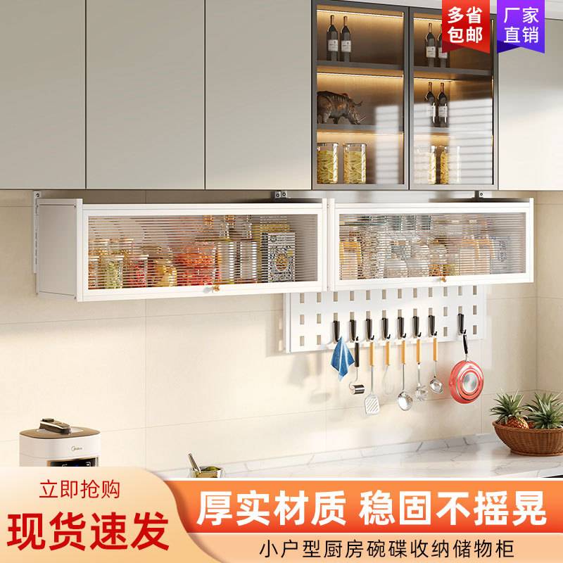 厨房免打孔壁挂式吊柜调料置物架上翻储物柜家用防尘带门收纳架