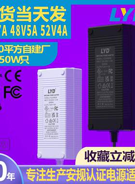 48V5A电源适配器36V7A电竞椅光端机黑白色规格齐全52V4A电源工厂