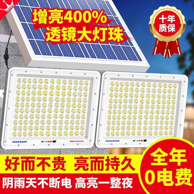 四合一透镜款超亮太阳能灯家用户外多功能led新农村庭院灯路灯