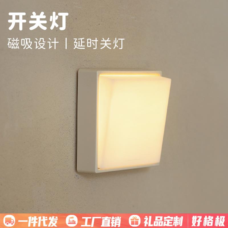 跨境开关灯USB充电简约INS风磁吸夜灯家用卧室床头开关小夜灯