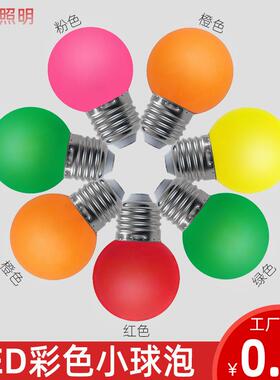 led彩色灯泡黄色绿色蓝色红色E27螺口家用夜市展柜装饰商用小灯泡
