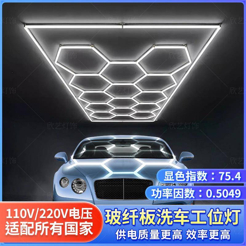 工位灯办公室六边形洗车房灯汽美工位灯led宽压蜂窝直插式车库灯