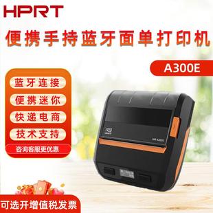汉印A300E标签打印机固定资产标签机办公小型手持便携式热敏大标