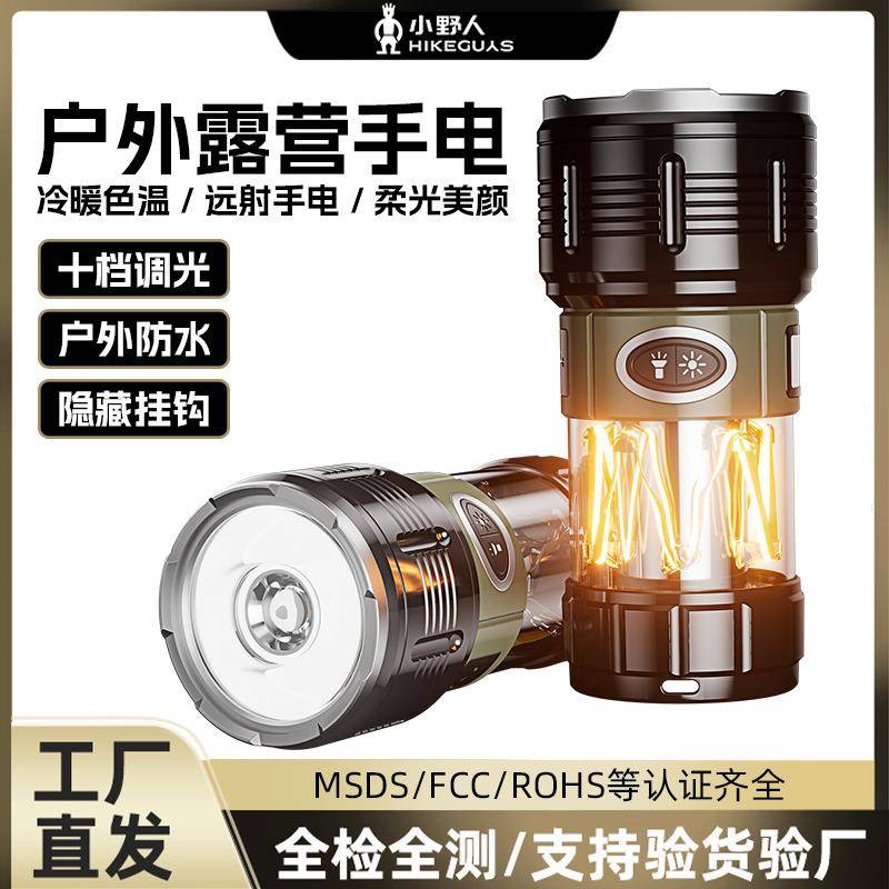跨境户外type-c超亮充电多功能大容量led露营灯强光远射手电筒