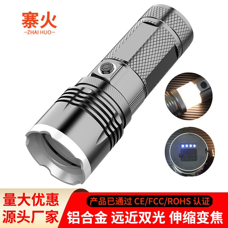led铝合金手电筒强光爆亮镭射炮户外长续航充电便携多功能工作灯