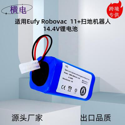 适用EufyRobovac11+扫地机器人14.4V3400MAh拖地机锂电池