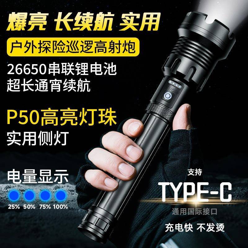 锐豹手电筒强光充电LED远射变焦电显大功率户外超亮超长续航手电