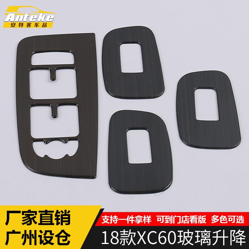 适用于18款XC60玻璃升降亮片XC60车窗升降扶手开关车身贴内饰配件