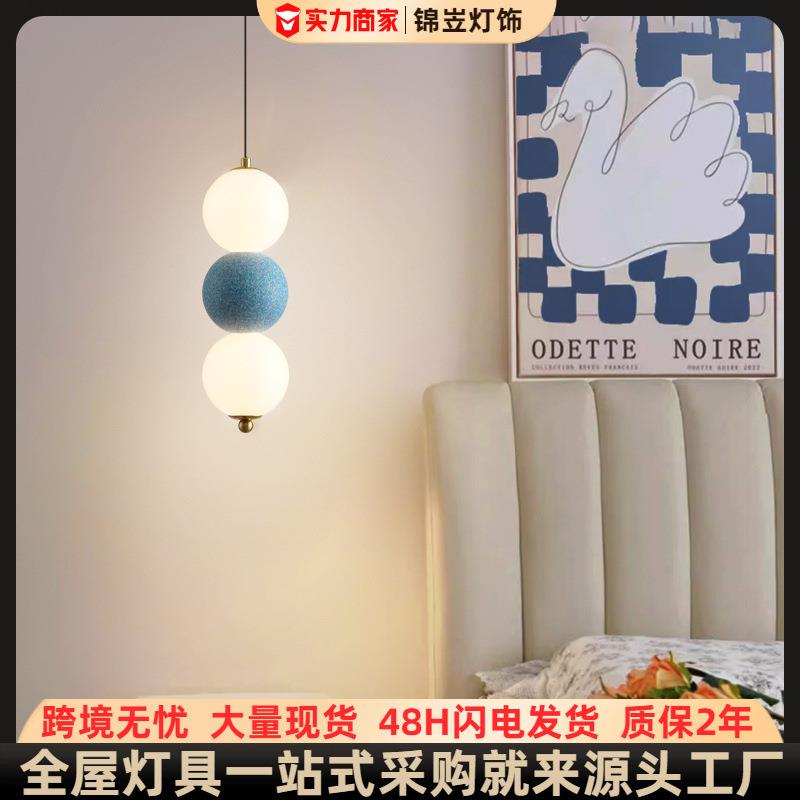 卧室床头灯网红ins奶油风个性糖葫芦沙发背景墙轻奢led吧台小吊灯