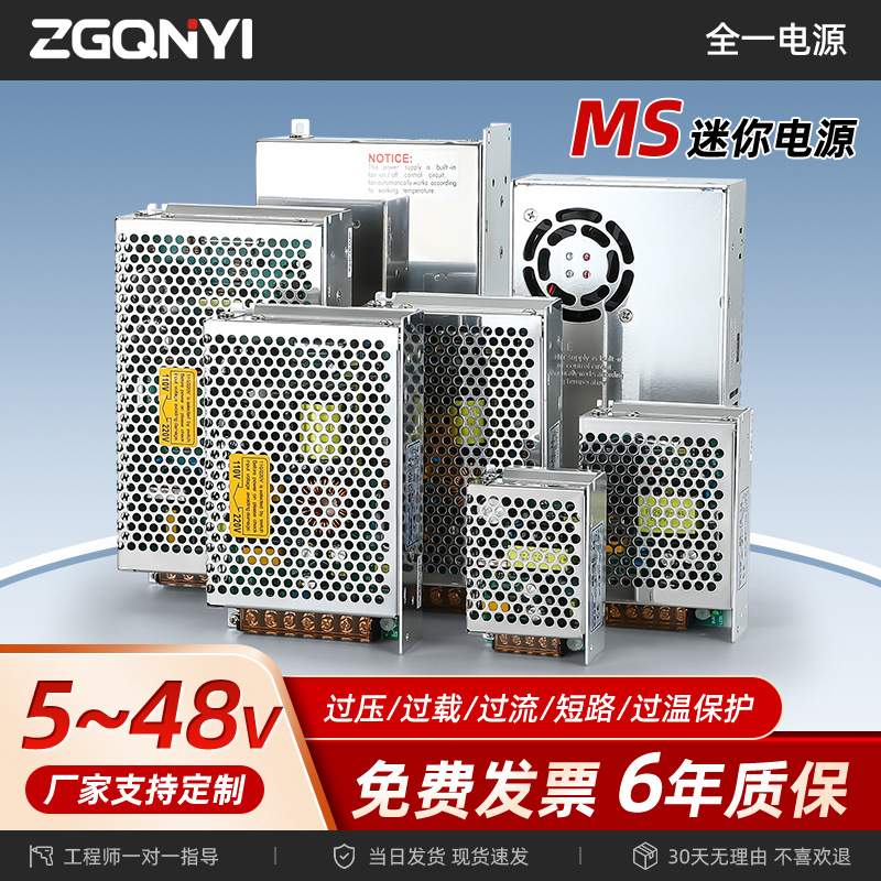 MS小体积48V变压器220V转36V48V灯带变压器 220V转36V48V开关电源