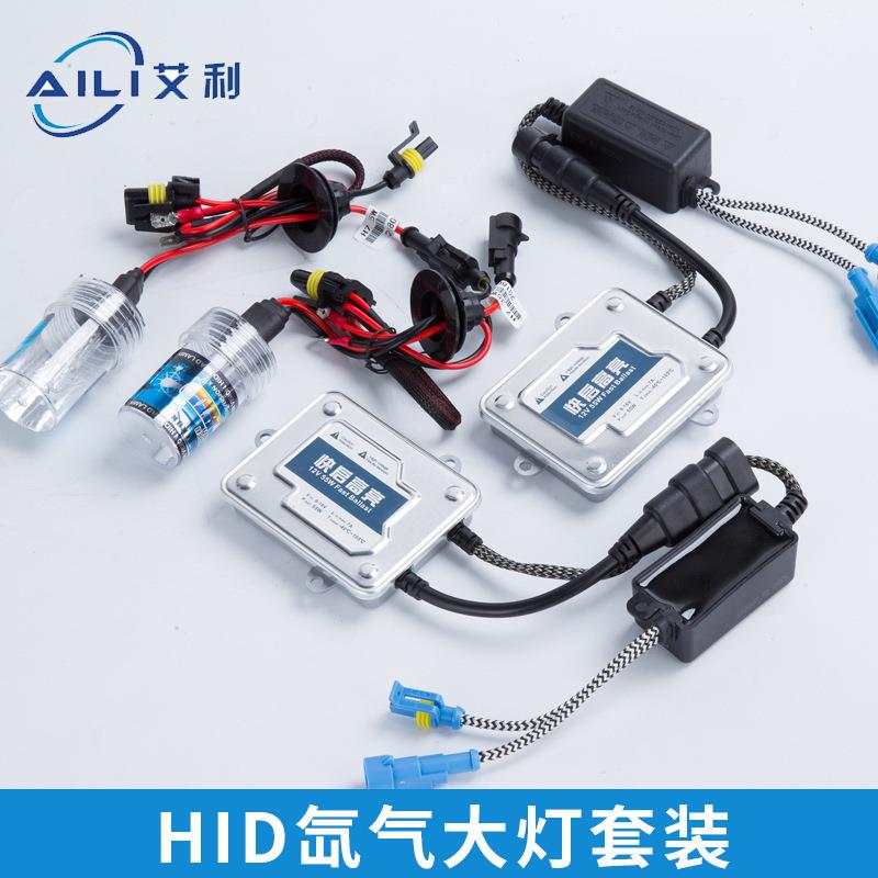工厂直销汽车直流55w氙气灯泡快启高亮套装h1h3h4h7疝气大灯超亮