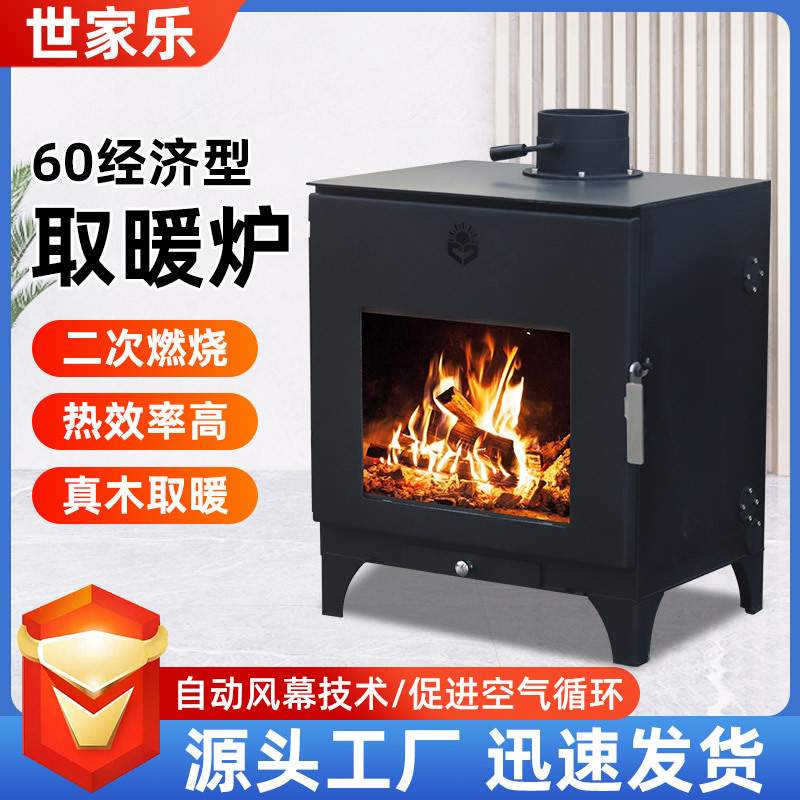 真火燃木壁炉取暖炉烧柴欧式别墅烤火炉农村民宿室内家用真火壁炉