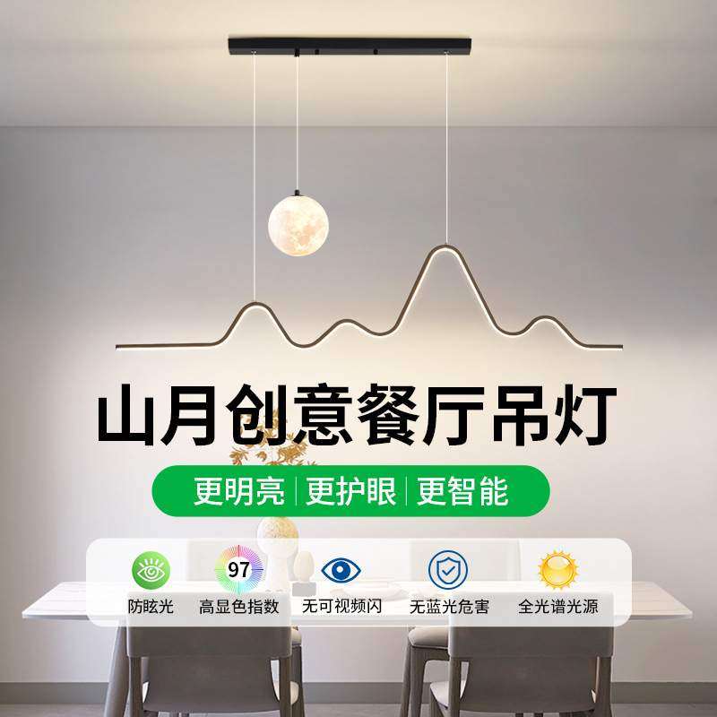 餐厅吊灯轻奢饭厅餐桌吧台灯具现代简约月球灯北欧极简,纺织面料/辅料/配套,纺织机械配件,淘宝优惠券,粉丝福利购,淘宝优惠卷