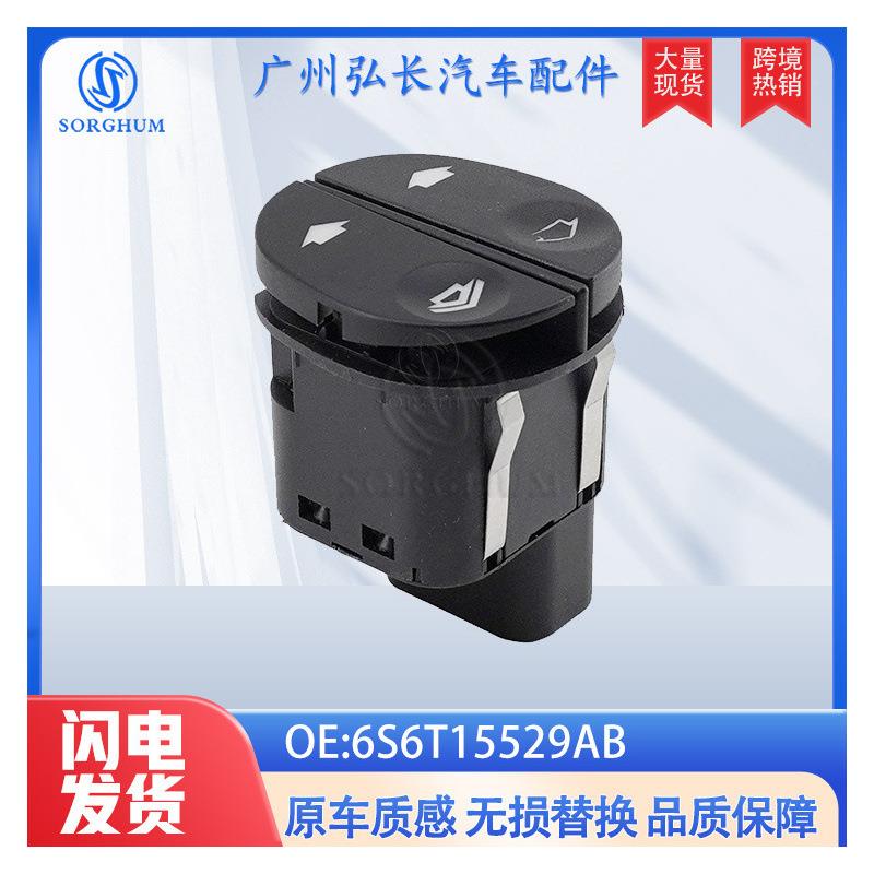 6S6T15529AB适用于福特FORD汽车配件绿光灯6针玻璃升降器玻璃开关