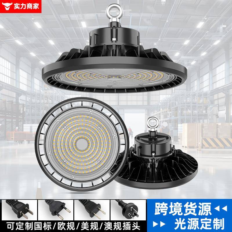 LED工矿灯仓库车间三色照明专用高光效150LM智能感应节能厂房灯