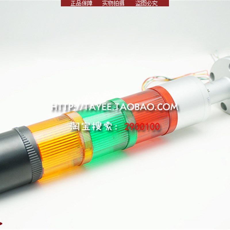 三色信号灯JD50mm天逸警灯LED声光红绿G黄24V峰鸣竹节报警灯tayee