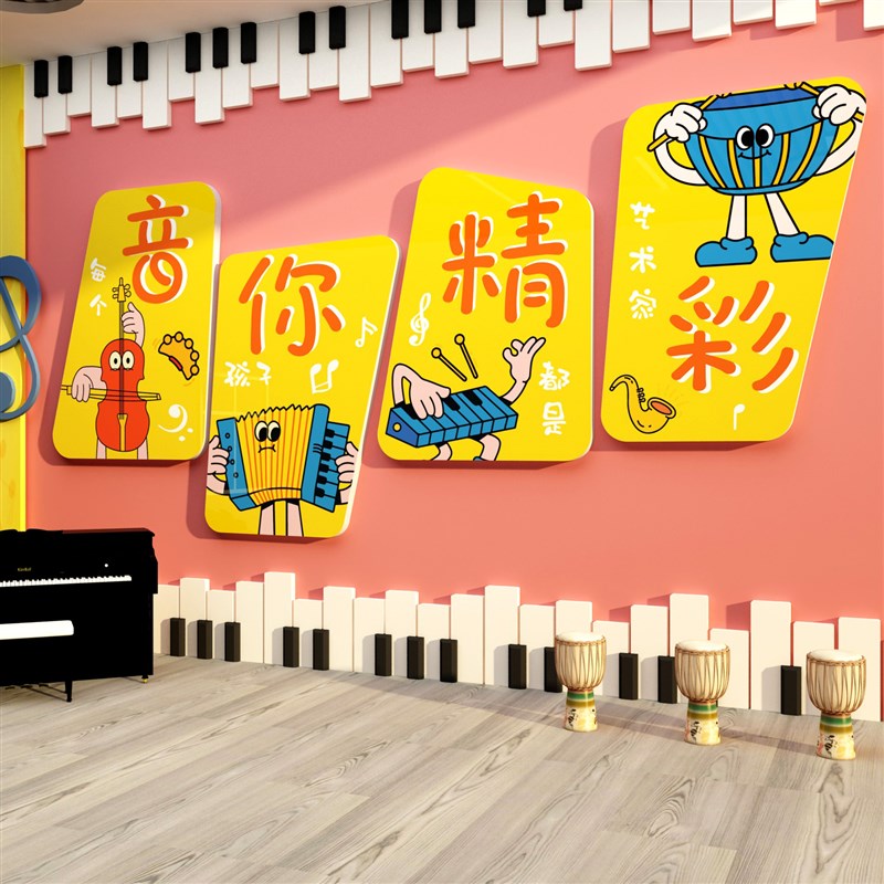 音乐教室墙面装h饰布置钢琴行房艺术文化培训互动机构幼儿园环创
