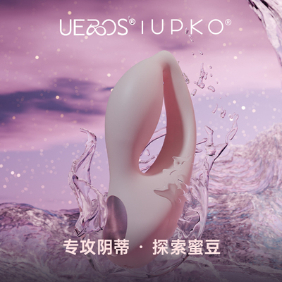 UEROS弹豆震动棒自慰器女性专用av棒成人情趣玩具阴蒂高潮用品女