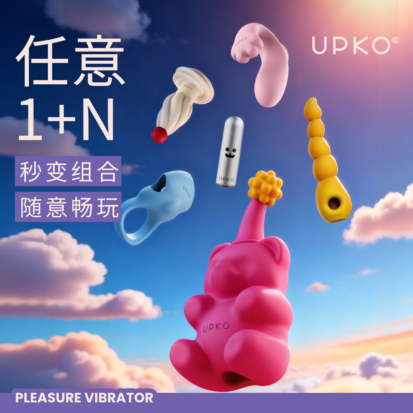 UEROS软糖派对礼盒套装情趣用品道具玩具跳蛋肛塞震动棒情侣游戏