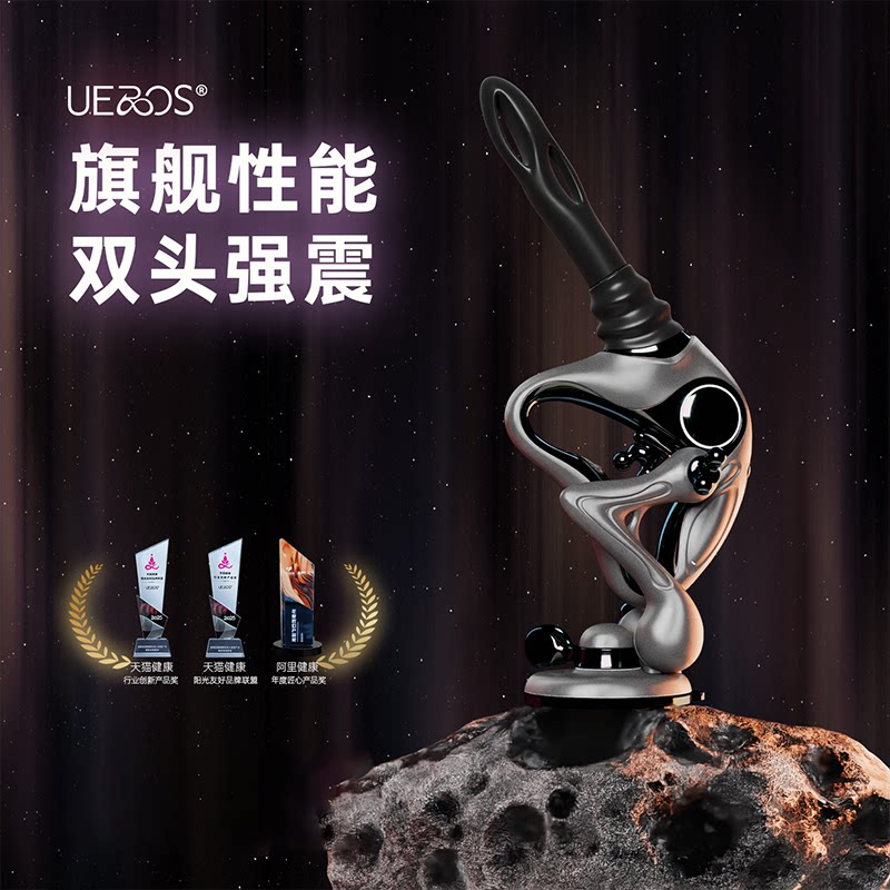 UEROS电子狗炮机全自动伸缩震动棒自慰器成人情趣用品女性玩具