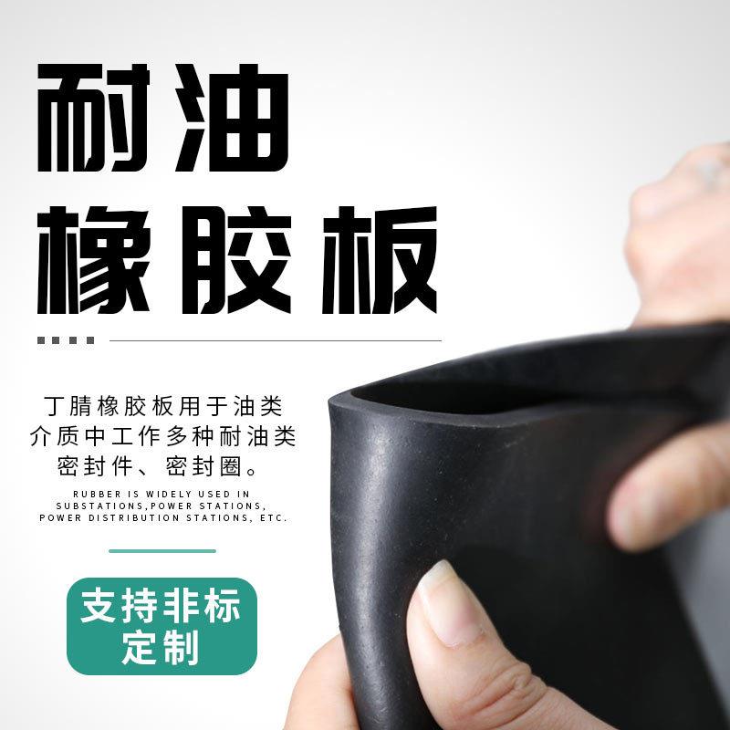 耐油橡胶板密封绝缘丁腈胶板柴油汽油工业氯丁橡胶板密封垫