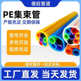HDPE集束管7孔12/14mm光纤保护管电力工程长途干线厂家直供