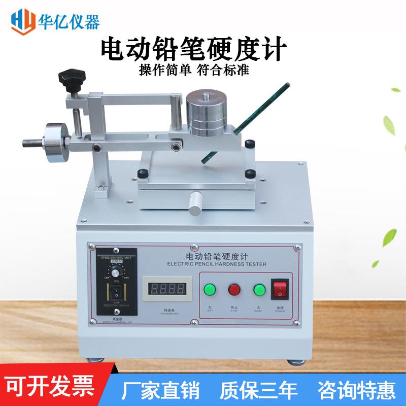 电动铅笔硬度计油漆涂层硬度测试仪涂膜层表面硬度划痕检测仪