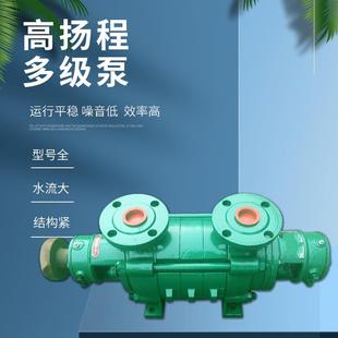 D型多级离心泵高扬程锅炉循环水泵城市供水管道增压泵多级泵