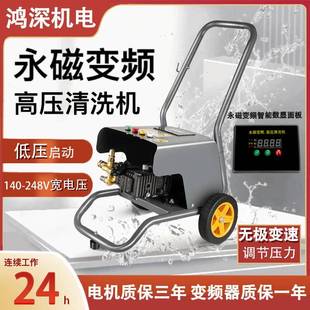 永磁变频高压清洗机大功率洗车店壁挂高压水枪220v家用商用洗车机