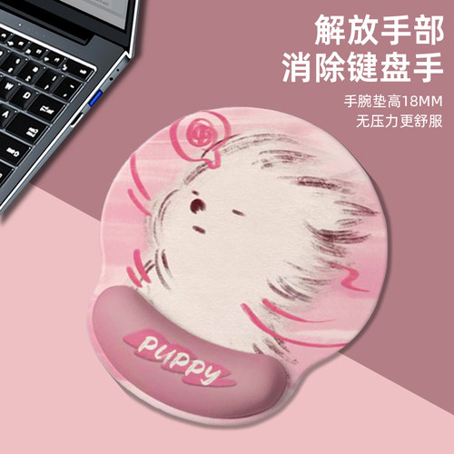 吹风小狗超萌护手腕鼠标垫