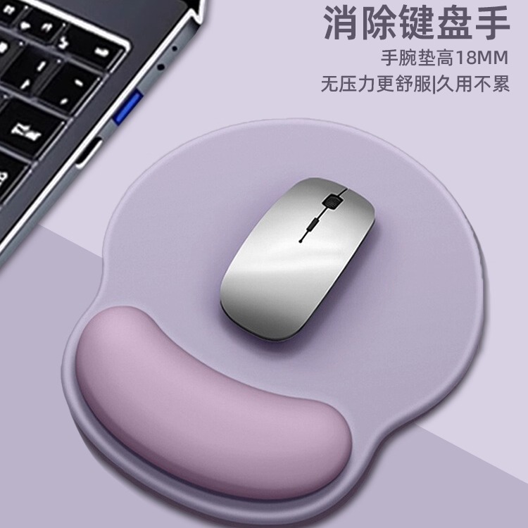 高颜值简约办公护腕鼠标垫