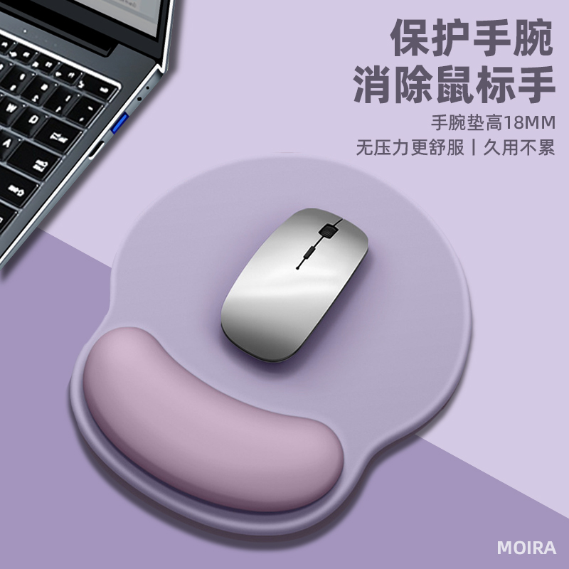 女生电脑办公护腕鼠标垫