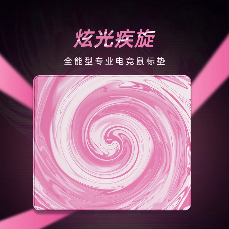 高颜值旋风游戏鼠标垫办公桌垫