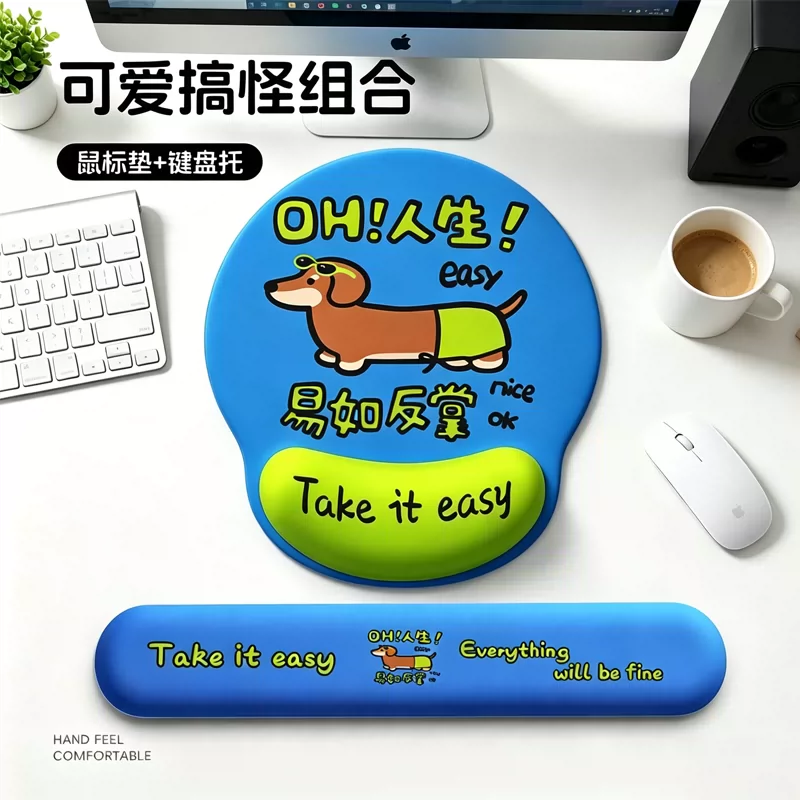 可爱护腕鼠标垫键盘保护手托防滑