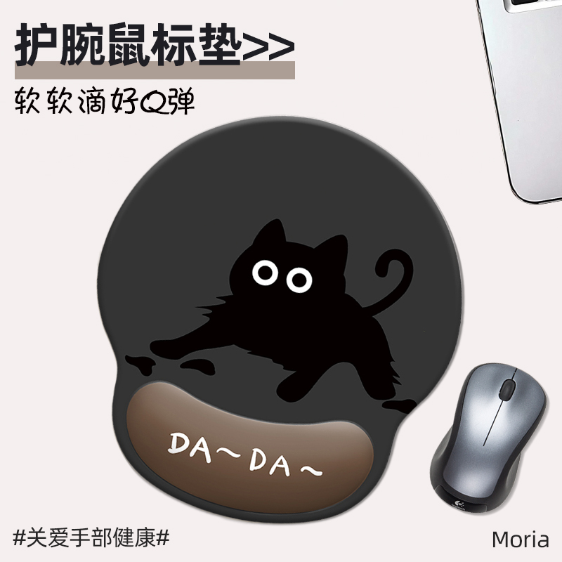 可爱小黑猫办公护手鼠标垫