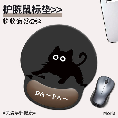 可爱小黑猫办公护手鼠标垫