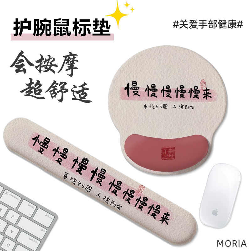 治愈文案办公护手腕鼠标垫