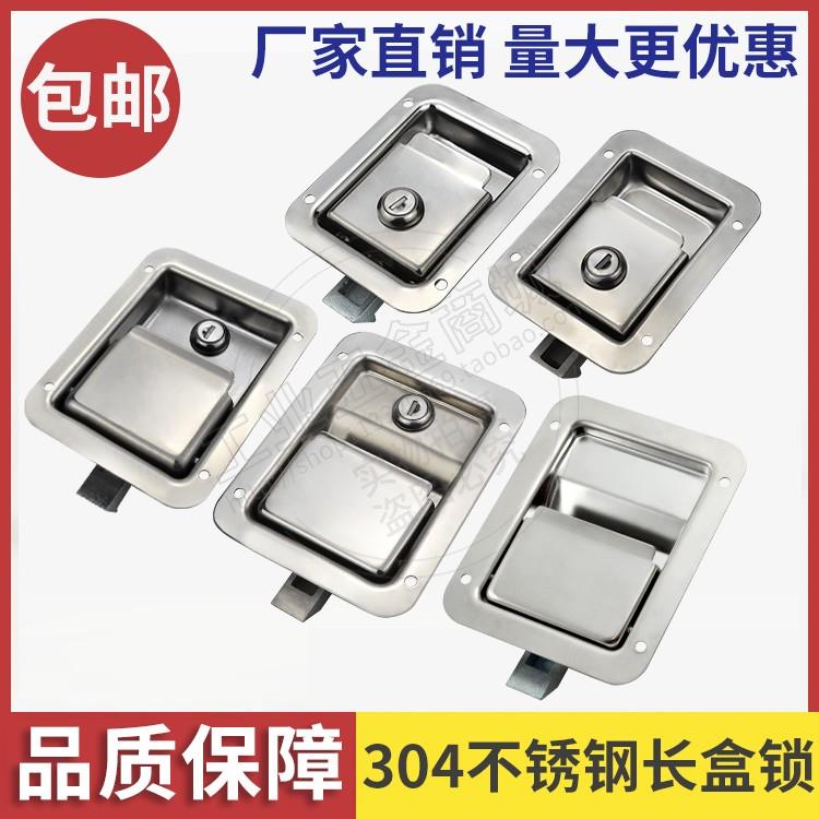 MS858AB面板锁304不锈钢长盒锁嵌入式小号工业机械设备特种车辆锁