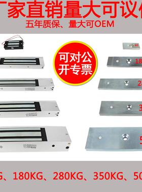 280/180门禁单门磁力锁明装暗装双门磁力锁电控锁电磁锁木门铁门