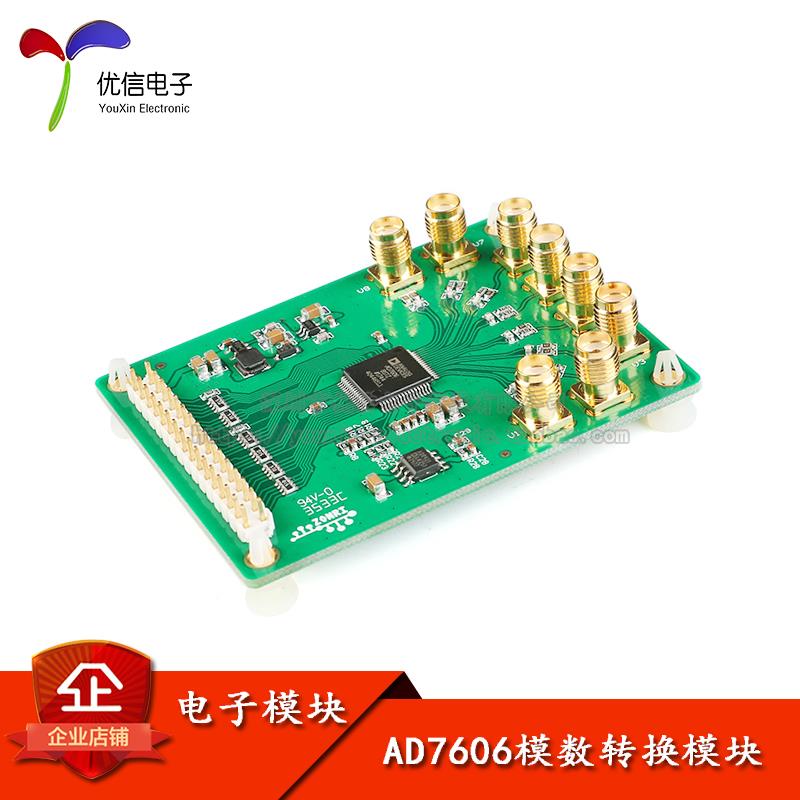 AD7606数据采集模块/模数转换模块/8路ADC/同步采样16Bit/200KSps