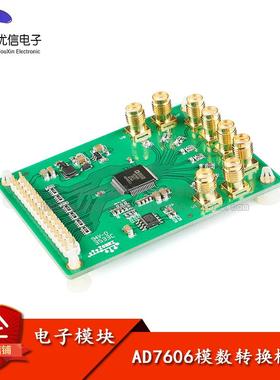AD7606数据采集模块/模数转换模块/8路ADC/同步采样16Bit/200KSps