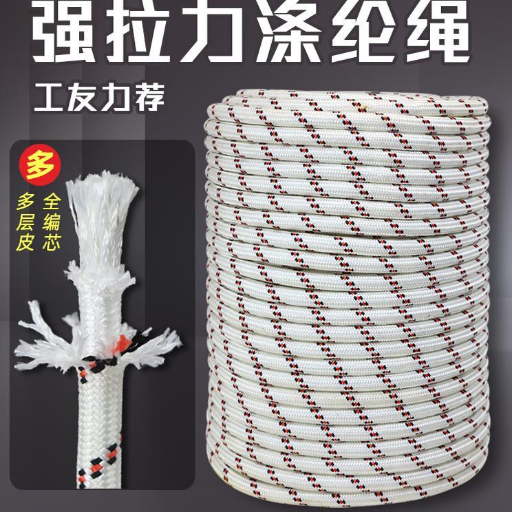 纯涤纶双层户外高空作业蜘蛛人专用安全绳外墙清洗吊绳电力牵引绳