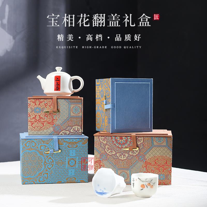 茶杯礼盒子空盒一壶两杯单杯主人杯茶壶礼品包装盒长方形高档锦盒