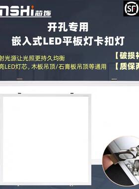开孔580×580LED平板灯石膏板面板灯280×1180弹簧卡扣式595×595
