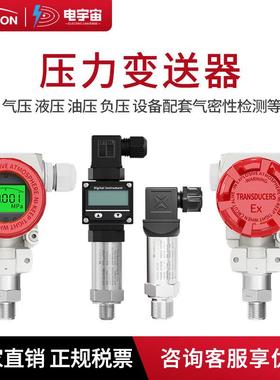 美控mik-p300-c压力压力变送器美仪sup-p300-cs压力传感器带数显