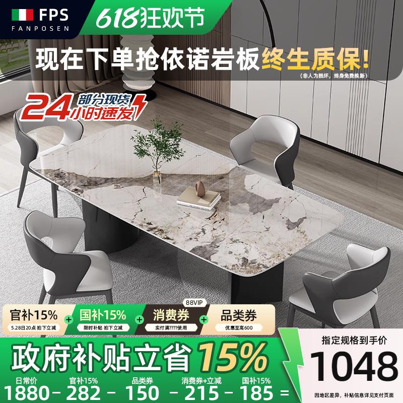 意式极简岩板餐桌椅梵普森家用现代简约微晶石轻奢高端奢石饭桌