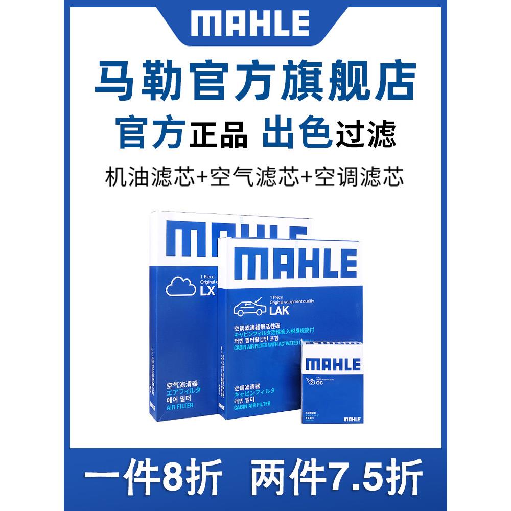 马勒三滤镜套装大狗神话兽红兔初恋龙Wey P8 Vv5 Vv6 Vv7玛奇朵摩