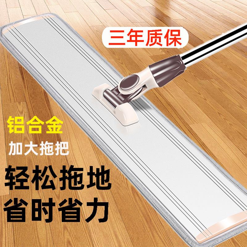 拖把家用一拖大平板拖托 托把大号地板拖瓷砖地拖拖地清洁大尺码