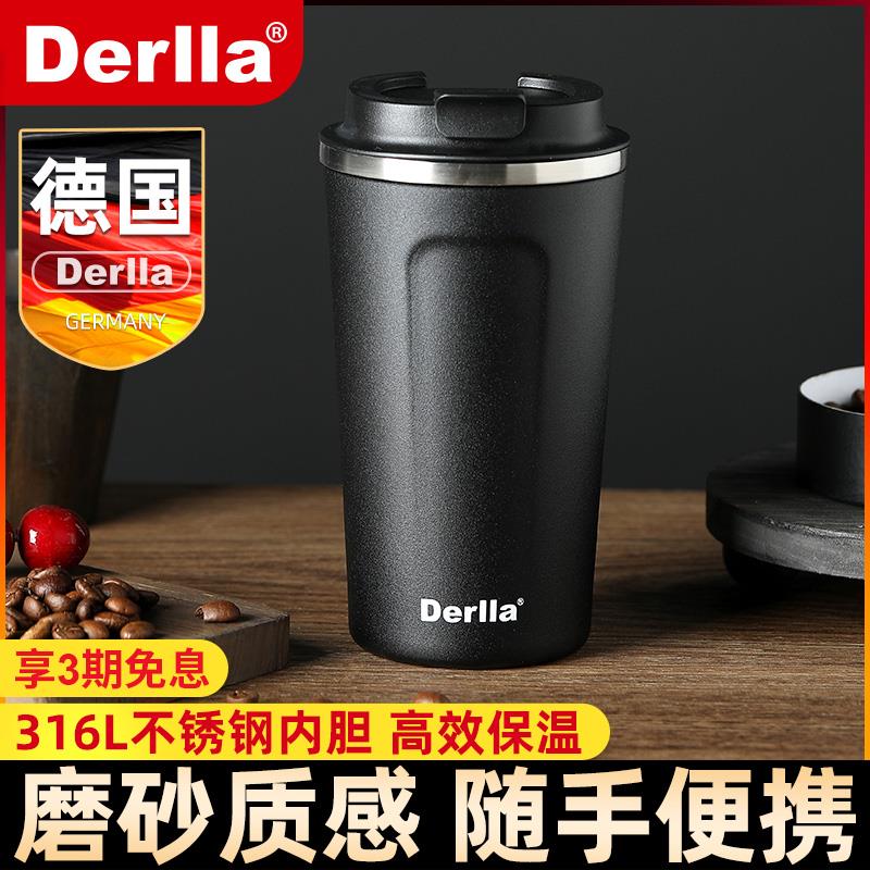 德国Derlla随手杯随行咖啡保温杯不锈钢大容量水杯便携杯子女学生