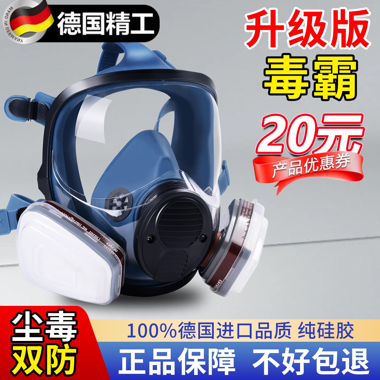 德国防毒面具喷漆专用面罩有毒气体化工高级防尘全防烟重度化工厂